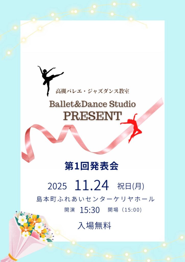 第一回発表会開催！