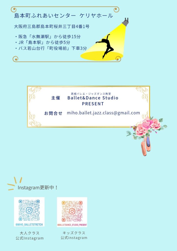 第一回発表会開催！